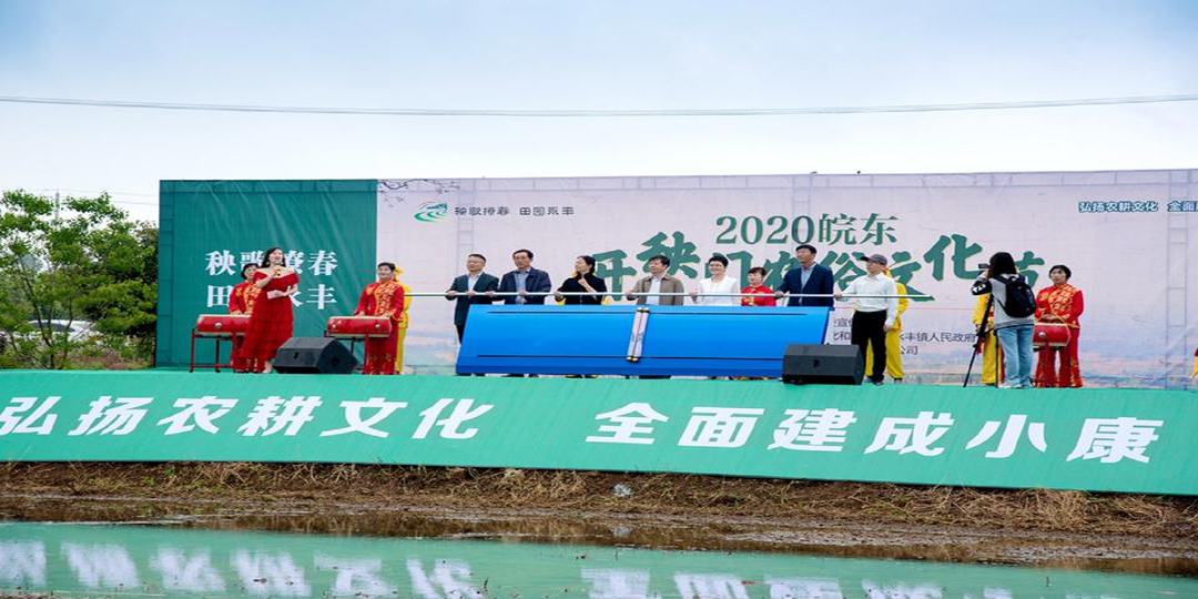 天长开秧门民俗文化节